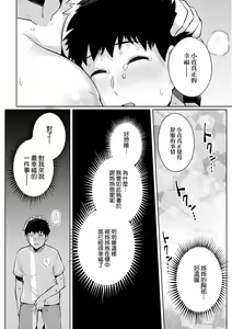 Page 215 of Ane wa Oyaji ni Dakareteru | 姊姊對養父投懷送抱 - preview thumbnail