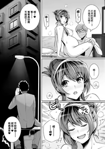 Page 261 of Ane wa Oyaji ni Dakareteru | 姊姊對養父投懷送抱 - preview thumbnail