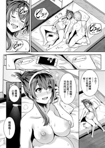 Page 265 of Ane wa Oyaji ni Dakareteru | 姊姊對養父投懷送抱 - preview thumbnail