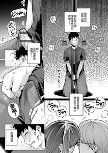 Page 39 of Ane wa Oyaji ni Dakareteru | 姊姊對養父投懷送抱 - preview thumbnail