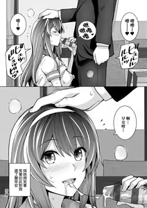 Page 51 of Ane wa Oyaji ni Dakareteru | 姊姊對養父投懷送抱 - preview thumbnail