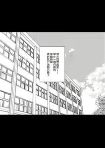 Page 63 of Ane wa Oyaji ni Dakareteru | 姊姊對養父投懷送抱 - preview thumbnail