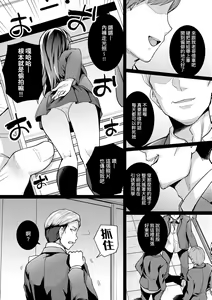 Page 65 of Ane wa Oyaji ni Dakareteru | 姊姊對養父投懷送抱 - preview thumbnail