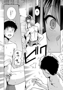 Page 91 of Ane wa Oyaji ni Dakareteru | 姊姊對養父投懷送抱 - preview thumbnail