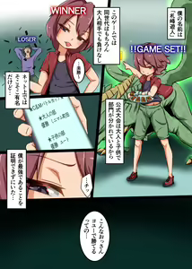 Page 3 of Shounen ga Card game de Cheat o Tsukawarete Moteasobareru hanashi - preview thumbnail