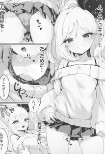 Page 11 of Mutsuki to Futari de. - preview thumbnail