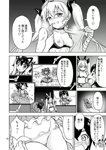 Page 19 of Oide yo Onnanoko Land - preview thumbnail