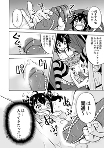 Page 21 of Oide yo Onnanoko Land - preview thumbnail