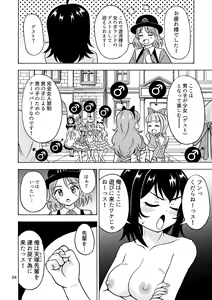 Page 5 of Oide yo Onnanoko Land - preview thumbnail