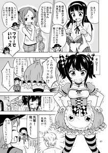 Page 8 of Oide yo Onnanoko Land - preview thumbnail