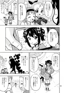 Page 10 of Oide yo Onnanoko Land - preview thumbnail