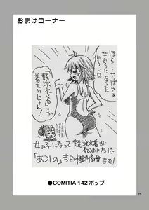Page 26 of Tsudoe! TS Kyoushuujo Part 3 - preview thumbnail