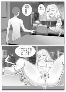 Page 26 of Hitozuma Joushi no Tenraku - preview thumbnail