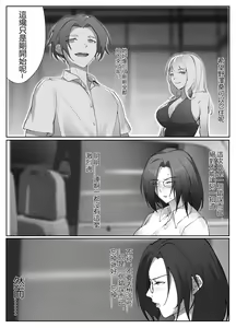 Page 55 of Hitozuma Joushi no Tenraku - preview thumbnail