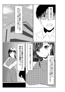 Page 16 of Otto to wa Rikonshiterunda Mono... ~Sakari no Tsuita Moto Haiguusha~ - preview thumbnail