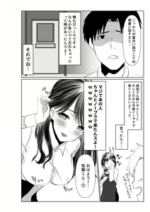 Page 23 of Otto to wa Rikonshiterunda Mono... ~Sakari no Tsuita Moto Haiguusha~ - preview thumbnail