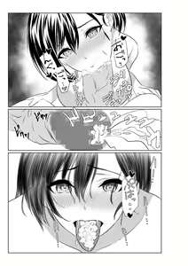 Page 30 of Otto to wa Rikonshiterunda Mono... ~Sakari no Tsuita Moto Haiguusha~ - preview thumbnail