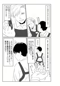 Page 8 of Otto to wa Rikonshiterunda Mono... ~Sakari no Tsuita Moto Haiguusha~ - preview thumbnail