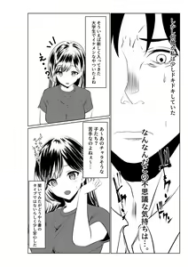 Page 9 of Otto to wa Rikonshiterunda Mono... ~Sakari no Tsuita Moto Haiguusha~ - preview thumbnail