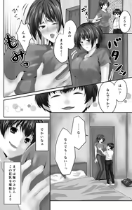 Page 12 of Osananajimi to Sono Hahaoya Daitemita. Shota de Shika Onna ga Haramenakukatta no de... - preview thumbnail