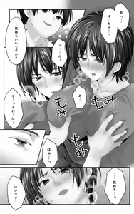 Page 13 of Osananajimi to Sono Hahaoya Daitemita. Shota de Shika Onna ga Haramenakukatta no de... - preview thumbnail