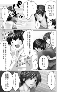 Page 15 of Osananajimi to Sono Hahaoya Daitemita. Shota de Shika Onna ga Haramenakukatta no de... - preview thumbnail