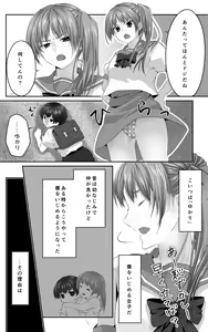 Page 4 of Osananajimi to Sono Hahaoya Daitemita. Shota de Shika Onna ga Haramenakukatta no de... - preview thumbnail