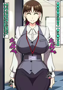 Page 103 of Nerawareta Bakunyuu Shinjin OL Ayane ~Ponkotsu Shinjin OL wa Zetsurin Oyaji Joshi no Koshizukai de Aegi Ochiru~ - preview thumbnail