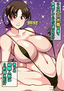 Page 108 of Nerawareta Bakunyuu Shinjin OL Ayane ~Ponkotsu Shinjin OL wa Zetsurin Oyaji Joshi no Koshizukai de Aegi Ochiru~ - preview thumbnail