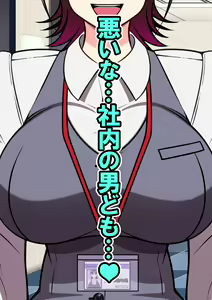 Page 121 of Nerawareta Bakunyuu Shinjin OL Ayane ~Ponkotsu Shinjin OL wa Zetsurin Oyaji Joshi no Koshizukai de Aegi Ochiru~ - preview thumbnail