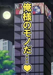 Page 123 of Nerawareta Bakunyuu Shinjin OL Ayane ~Ponkotsu Shinjin OL wa Zetsurin Oyaji Joshi no Koshizukai de Aegi Ochiru~ - preview thumbnail