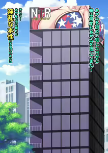 Page 216 of Nerawareta Bakunyuu Shinjin OL Ayane ~Ponkotsu Shinjin OL wa Zetsurin Oyaji Joshi no Koshizukai de Aegi Ochiru~ - preview thumbnail