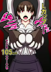 Page 245 of Nerawareta Bakunyuu Shinjin OL Ayane ~Ponkotsu Shinjin OL wa Zetsurin Oyaji Joshi no Koshizukai de Aegi Ochiru~ - preview thumbnail