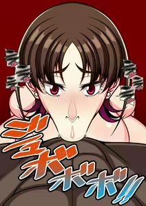 Page 259 of Nerawareta Bakunyuu Shinjin OL Ayane ~Ponkotsu Shinjin OL wa Zetsurin Oyaji Joshi no Koshizukai de Aegi Ochiru~ - preview thumbnail