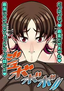 Page 260 of Nerawareta Bakunyuu Shinjin OL Ayane ~Ponkotsu Shinjin OL wa Zetsurin Oyaji Joshi no Koshizukai de Aegi Ochiru~ - preview thumbnail