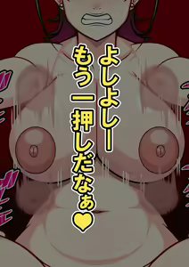Page 308 of Nerawareta Bakunyuu Shinjin OL Ayane ~Ponkotsu Shinjin OL wa Zetsurin Oyaji Joshi no Koshizukai de Aegi Ochiru~ - preview thumbnail