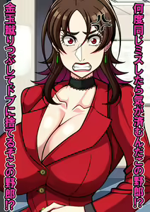 Page 395 of Nerawareta Bakunyuu Shinjin OL Ayane ~Ponkotsu Shinjin OL wa Zetsurin Oyaji Joshi no Koshizukai de Aegi Ochiru~ - preview thumbnail
