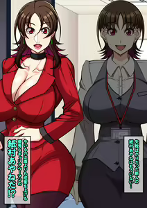 Page 399 of Nerawareta Bakunyuu Shinjin OL Ayane ~Ponkotsu Shinjin OL wa Zetsurin Oyaji Joshi no Koshizukai de Aegi Ochiru~ - preview thumbnail
