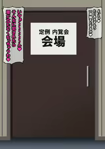 Page 447 of Nerawareta Bakunyuu Shinjin OL Ayane ~Ponkotsu Shinjin OL wa Zetsurin Oyaji Joshi no Koshizukai de Aegi Ochiru~ - preview thumbnail