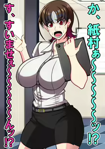 Page 93 of Nerawareta Bakunyuu Shinjin OL Ayane ~Ponkotsu Shinjin OL wa Zetsurin Oyaji Joshi no Koshizukai de Aegi Ochiru~ - preview thumbnail