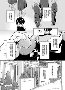 Page 12 of Harapeko Invader | 饥肠辘辘的侵略者 - preview thumbnail