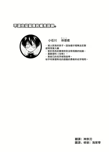 Page 4 of Harapeko Invader | 饥肠辘辘的侵略者 - preview thumbnail