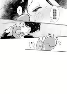 Page 42 of Harapeko Invader | 饥肠辘辘的侵略者 - preview thumbnail