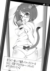 Page 12 of Miku-nyan Eronyan Sugu Ikunyan - preview thumbnail