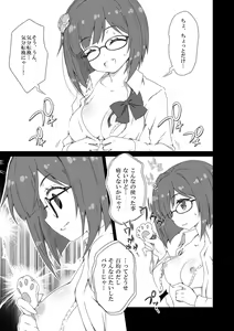 Page 4 of Miku-nyan Eronyan Sugu Ikunyan - preview thumbnail
