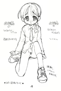 Page 18 of Okosama Lunch Shotaiken Light - preview thumbnail