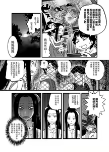 Page 3 of R18 Han Reiwa no Darasan Dai 7 Wa | R18版 令和的蛇螺小姐 第七话 - preview thumbnail