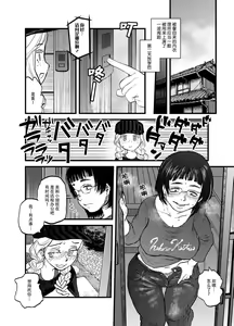 Page 8 of R18 Han Reiwa no Darasan Dai 7 Wa | R18版 令和的蛇螺小姐 第七话 - preview thumbnail