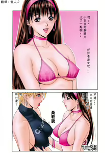 Page 14 of G-Taste ReMix - preview thumbnail