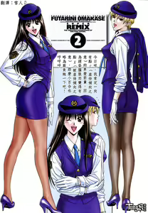 Page 5 of G-Taste ReMix - preview thumbnail